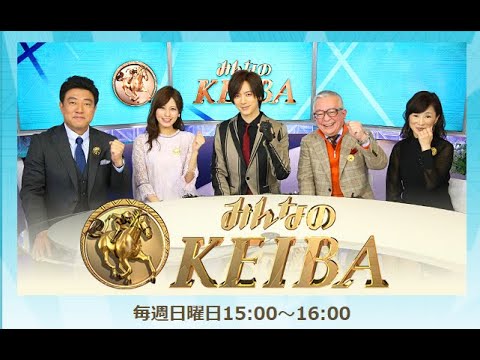 みんなのKEIBA  「GII」 2023年3月12日 【LIVE HD】