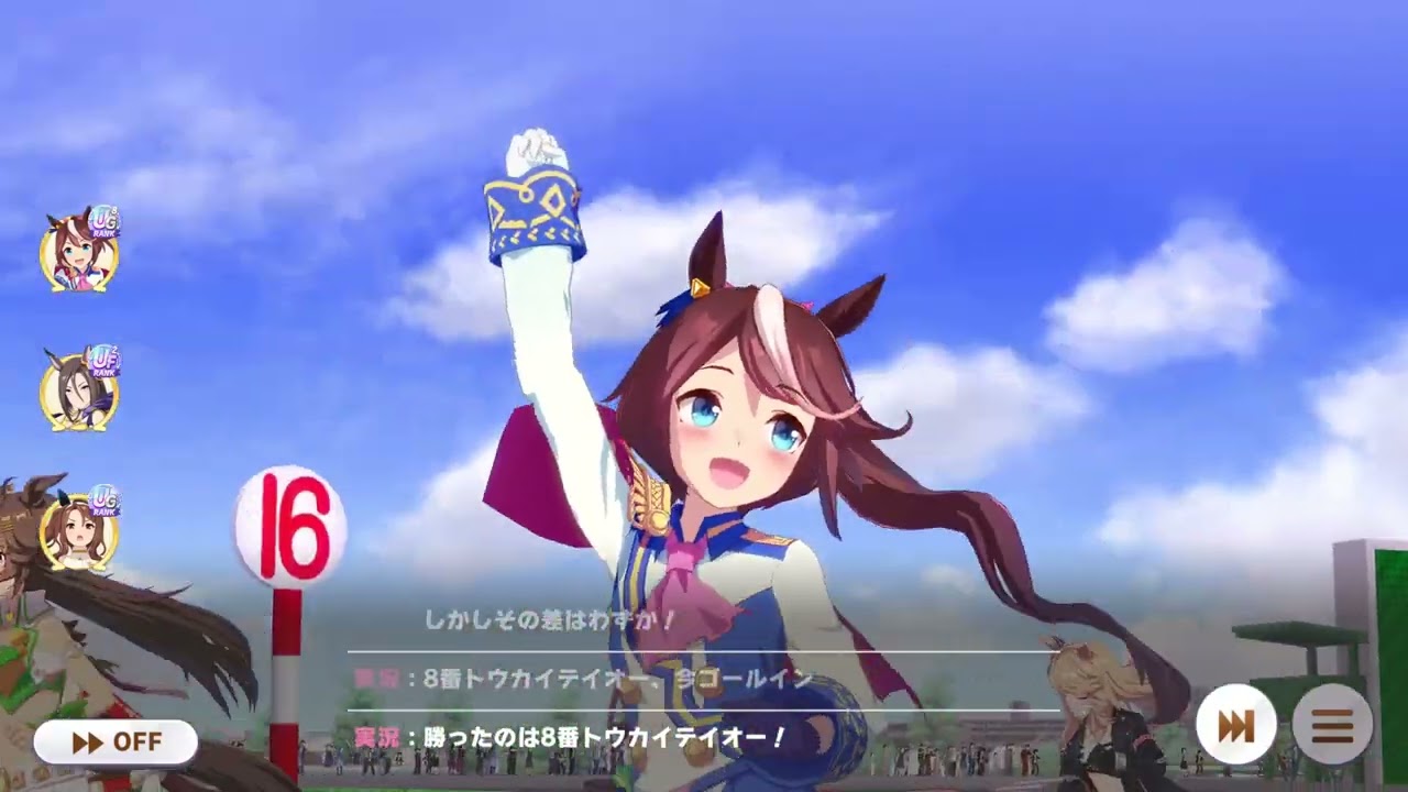 【ウマ娘３】ルルマ　皐月賞　ＵＧ８　トウカイテイオー　#ウマ娘プリティーダービー