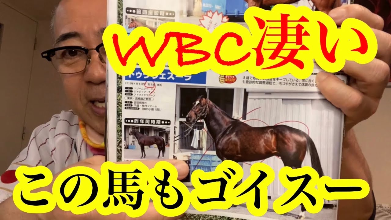 【高松宮記念・誌上馬体診断👺】