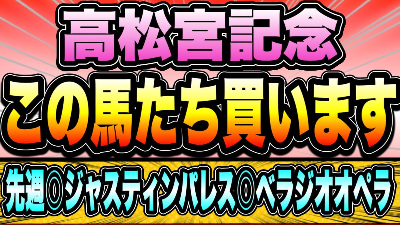 【高松宮記念2023】大混戦のG1！買うのが決まっている馬はこれだ！