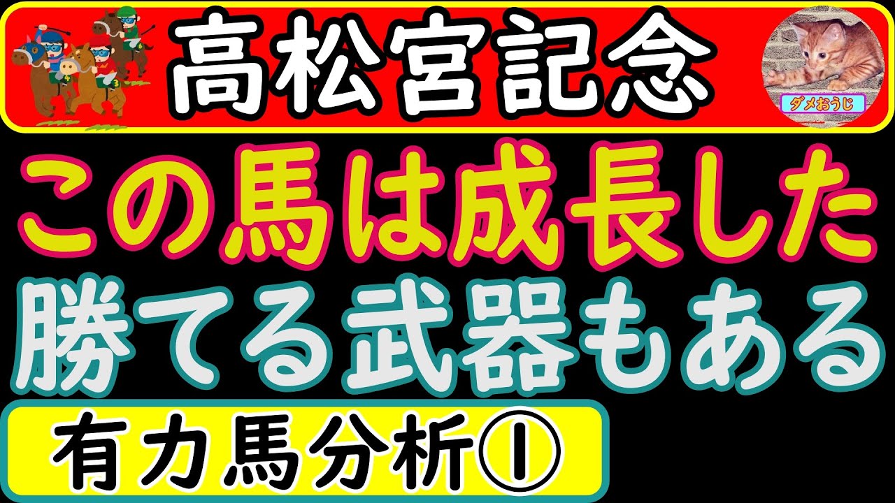 高松宮記念2023年の予想オッズ上位馬分析！ナムラクレア・メイケイエール・アグリ