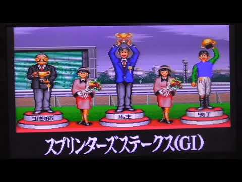 ダビスタ3　ラウシ　スプリンターズS　制覇