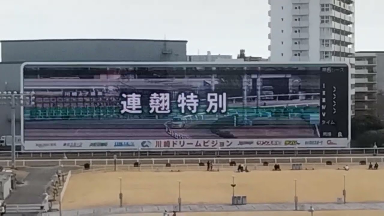 川崎競馬場ファンファーレ(一般)