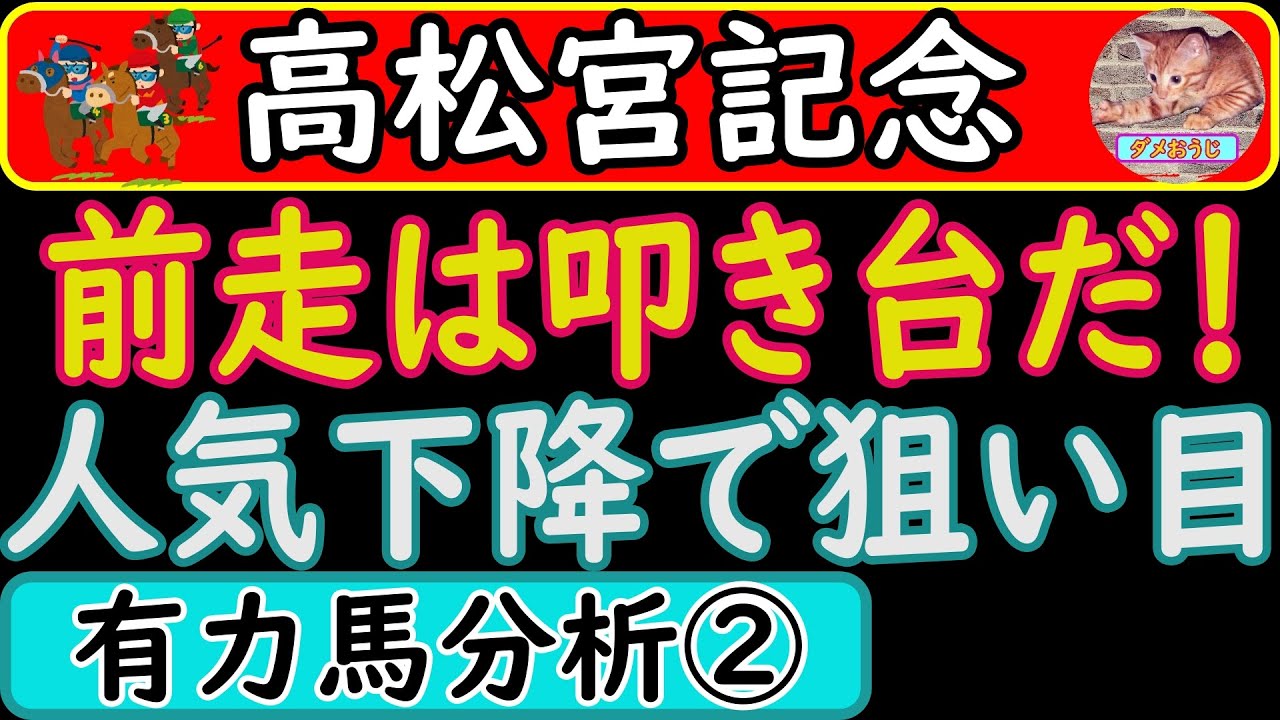 高松宮記念2023年に出走予定の有力馬分析パート②！ピクシーナイト ・トウシンマカオ・ウインマーベル