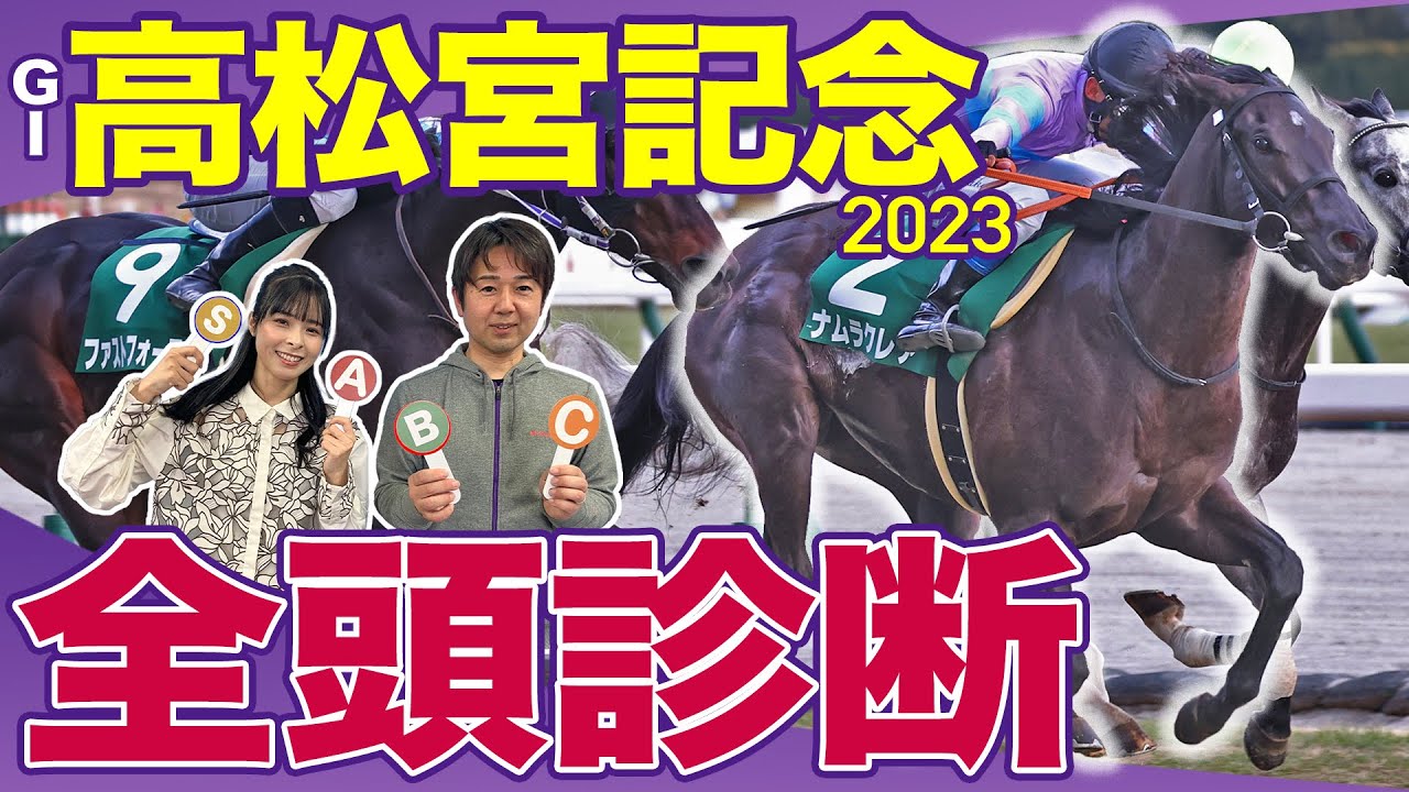 【高松宮記念2023】出走馬を全頭診断！ピクシーナイト〝トウカイテイオー超え〟復活Ｖの可能性は？競馬記者が解説《東スポ競馬》