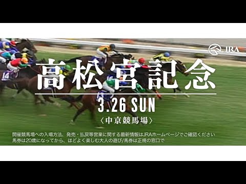 【21】 G1高松宮記念CMを考えてみた！？