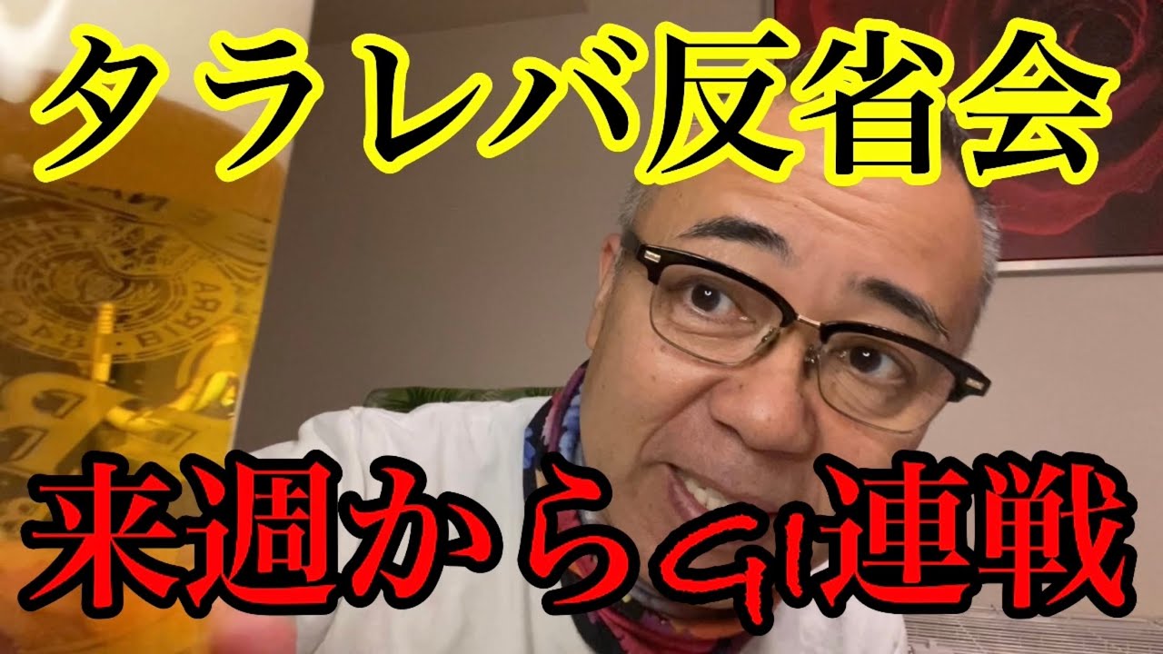 【タラレバ反省会👺阪神大賞典・スプリングS】