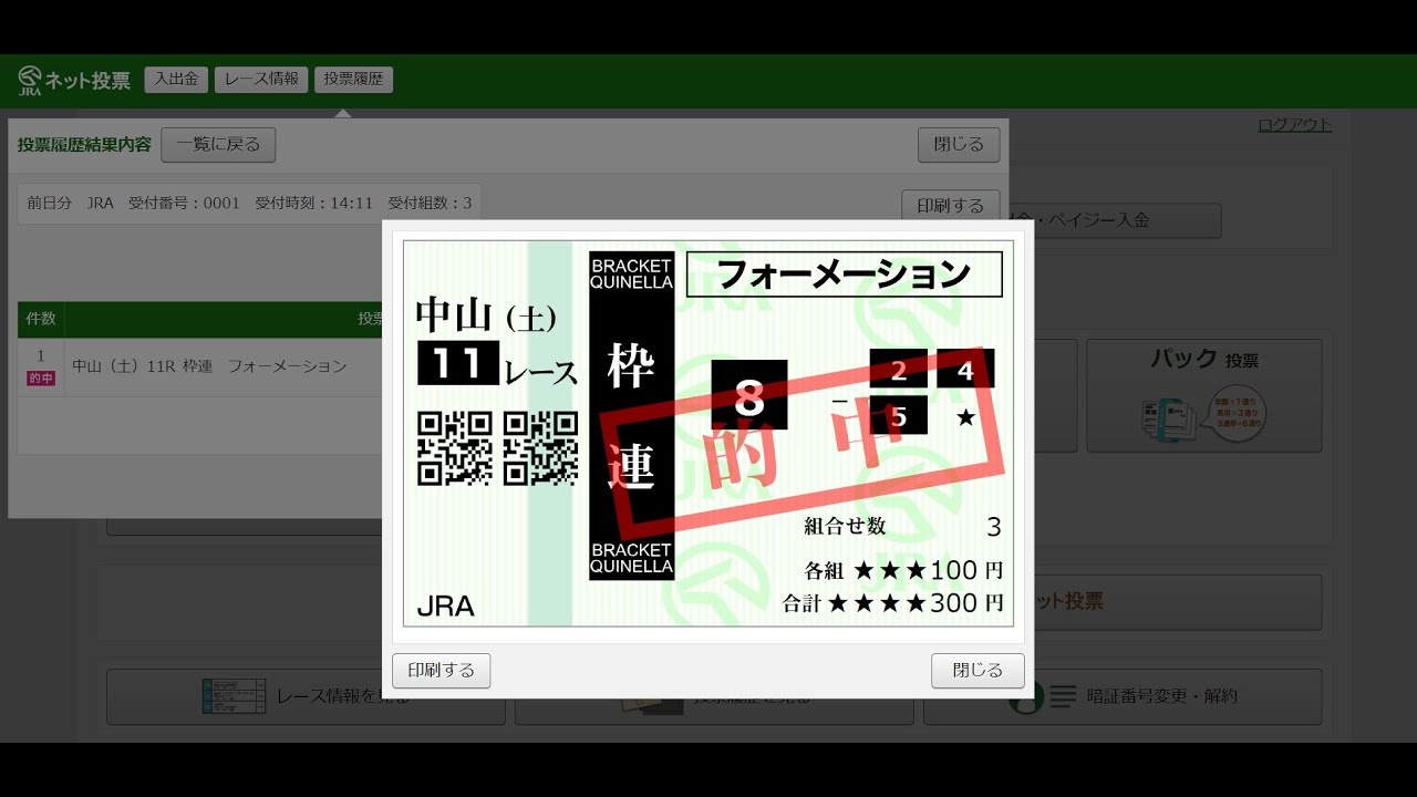 阪神大賞典・スプリングS・フラワーC・ファルコンS【うまかつ競馬予想】