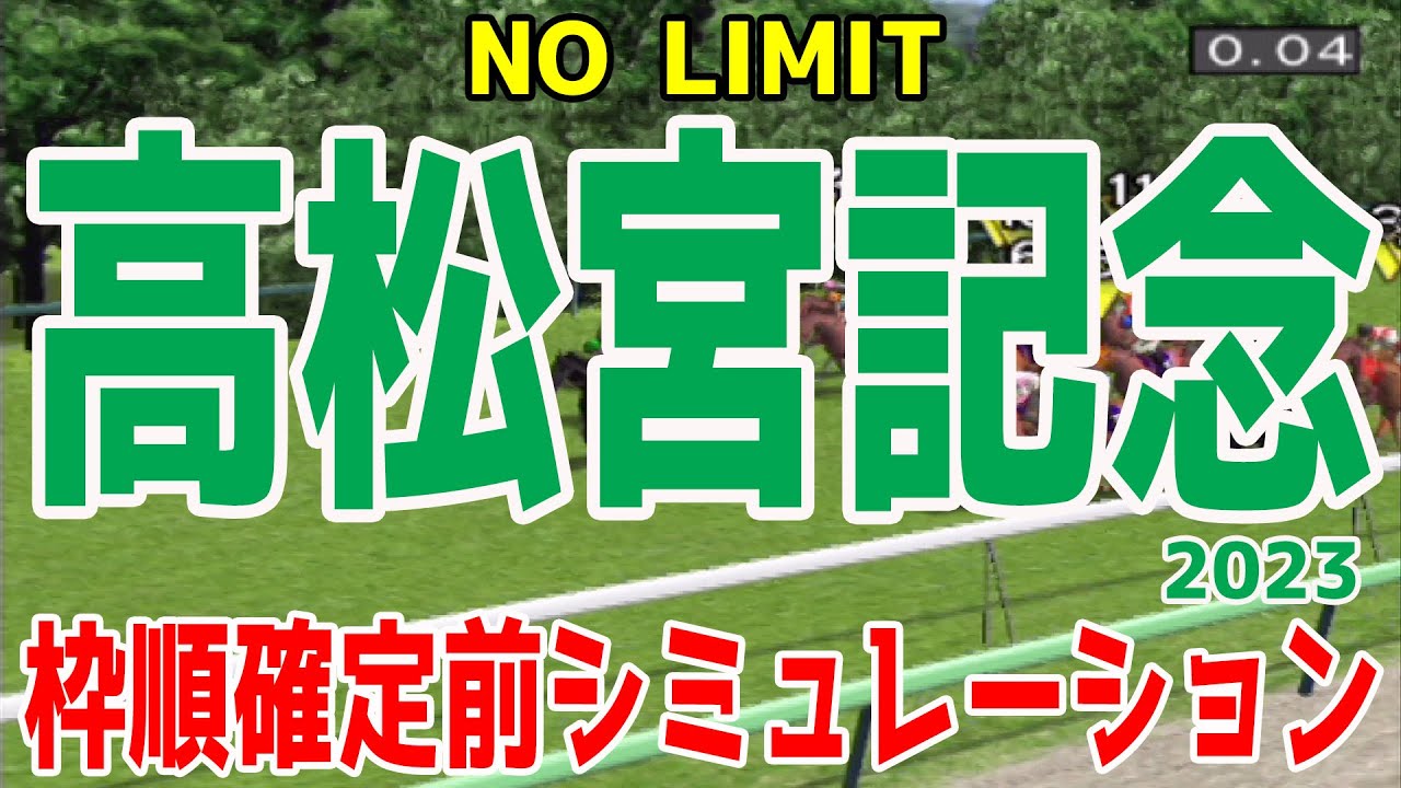 高松宮記念2023 枠順確定前シミュレーション【競馬予想】ナムラクレア メイケイエール アグリ ピクシーナイト トウシンマカオ ウインマーベル ナランフレグ【AIシミュレーション】