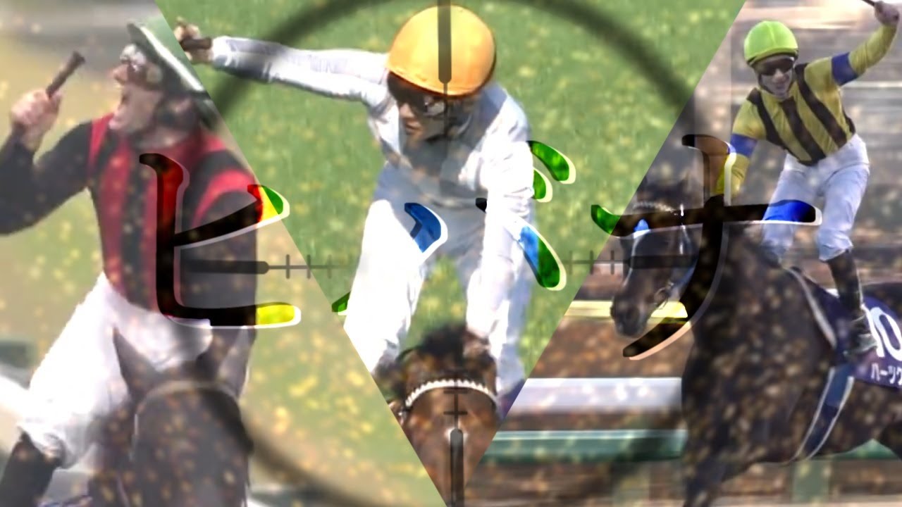 【競馬MAD】競馬にはたくさんのドラマがある。【ヒバナ】