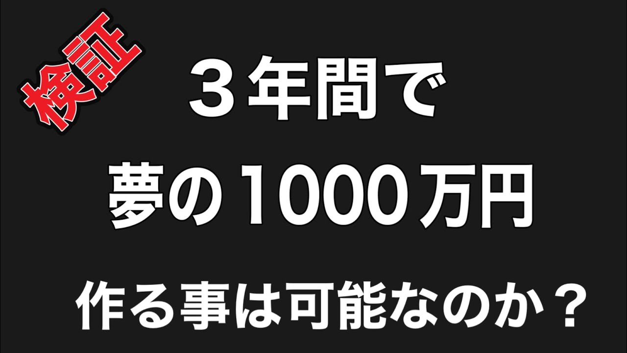 #7  競馬で1000万円【栄光への歩み】