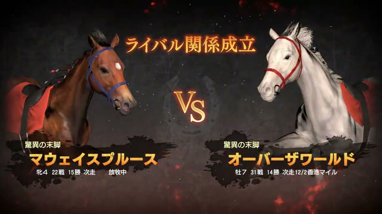 #ウイニングポスト9 2022丨2036年11月度 - 2036年12月度 + 2037年度開始準備
