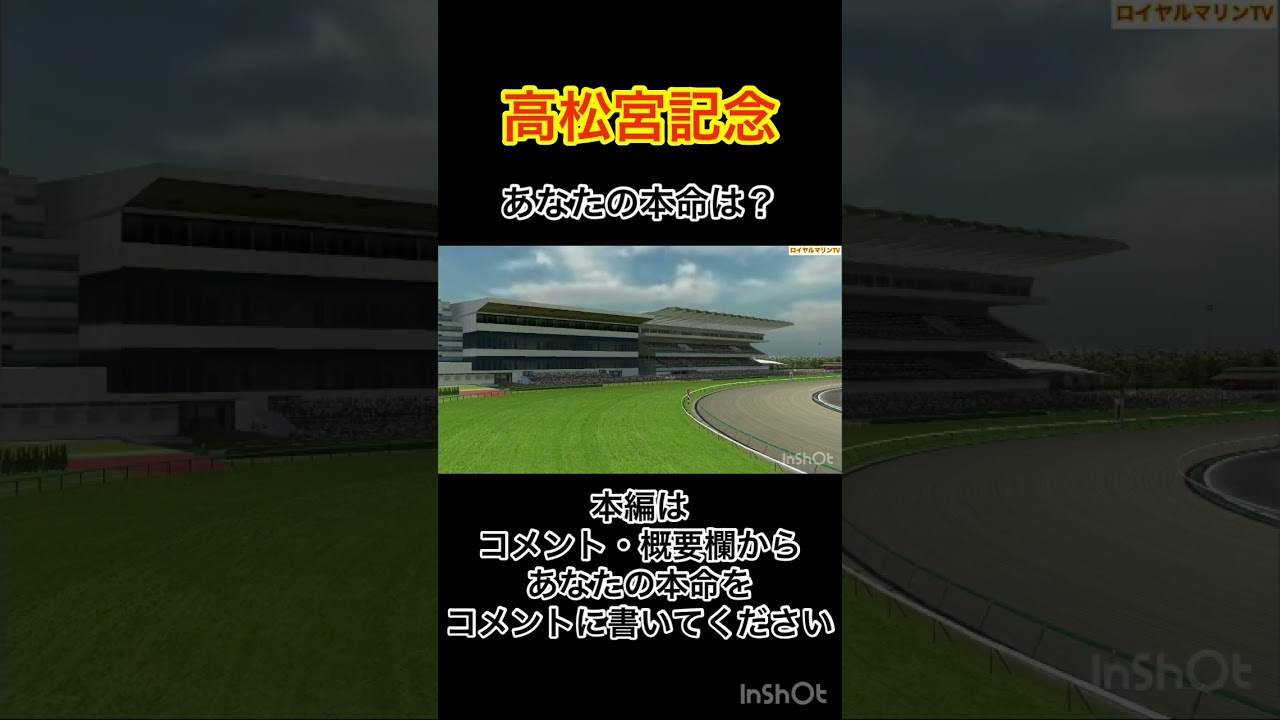 【枠確定前】【高松宮記念2023】【予想】【出走馬】【参考】ウイポ枠確定前シミュレーション ナムラクレア アグリ ピクシーナイト メイケイエール ウインマーベル #shorts