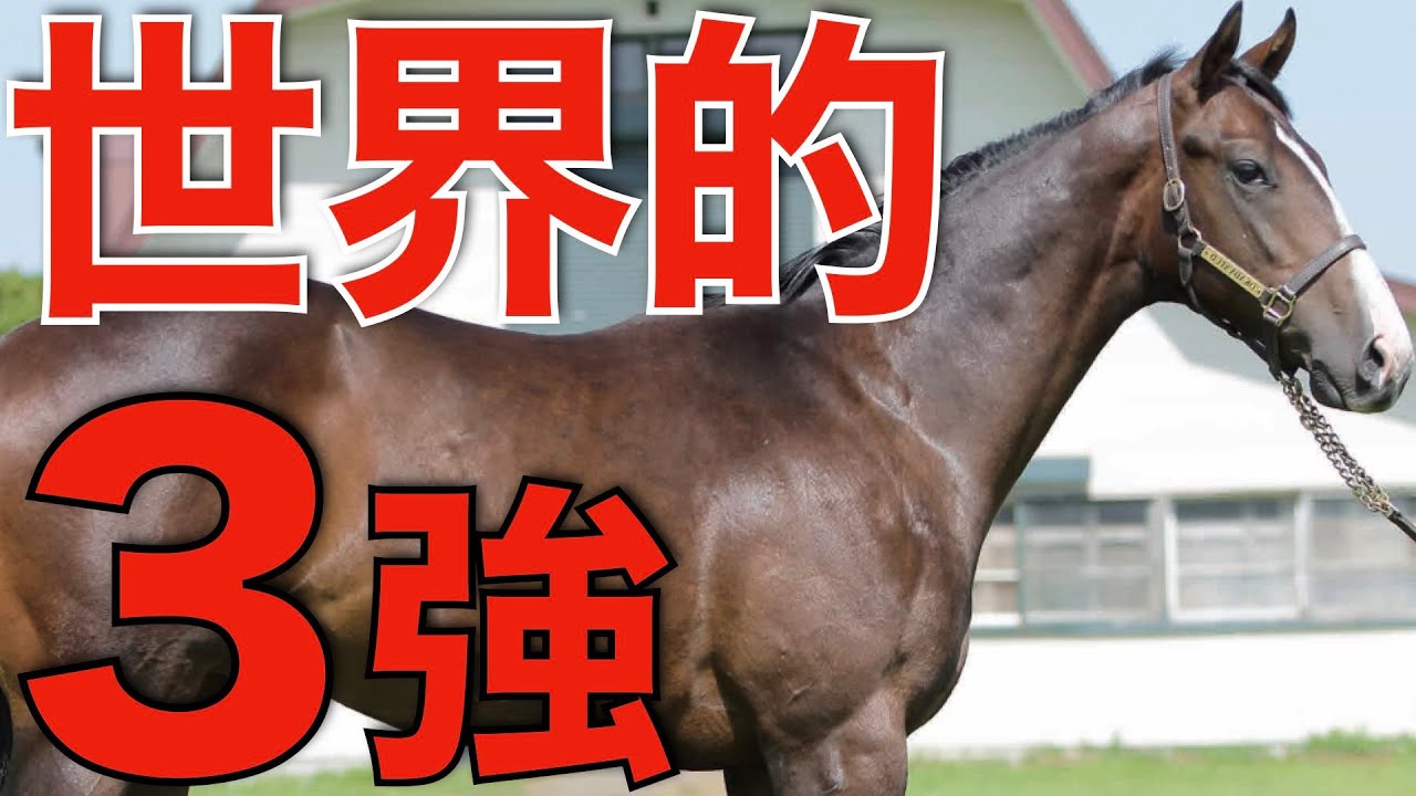 【実力本物】世界のレーティングTOP3が凄い状況！日本にとっても脅威かも。