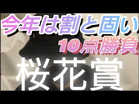 【桜花賞2023】🎯今年も固い決着になる桜花賞！🎯今年は船橋競馬場で開催される桜花賞も10点勝負で勝確だ！🎯副業勝確競馬🐎#182　#桜花賞　#船橋競馬場　#副業勝確競馬　#船橋競馬　#地方競馬