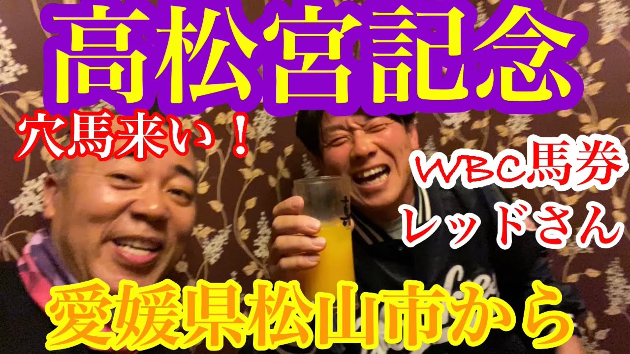 【高松宮記念予想👺】☔️雨が降って荒れるレースになりそう⁉️穴馬は来る‼️