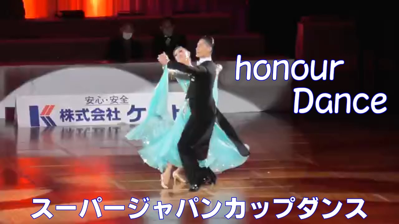 2023 スーパージャパンカップ honour Dance Tango