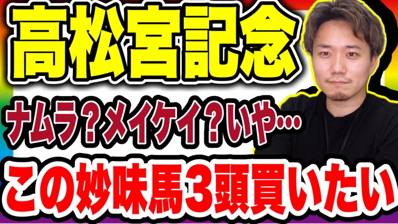 高松宮記念の妙味ありそうな馬【先週◎ジャスティンパレス】このレースの超重要ファクターとは？