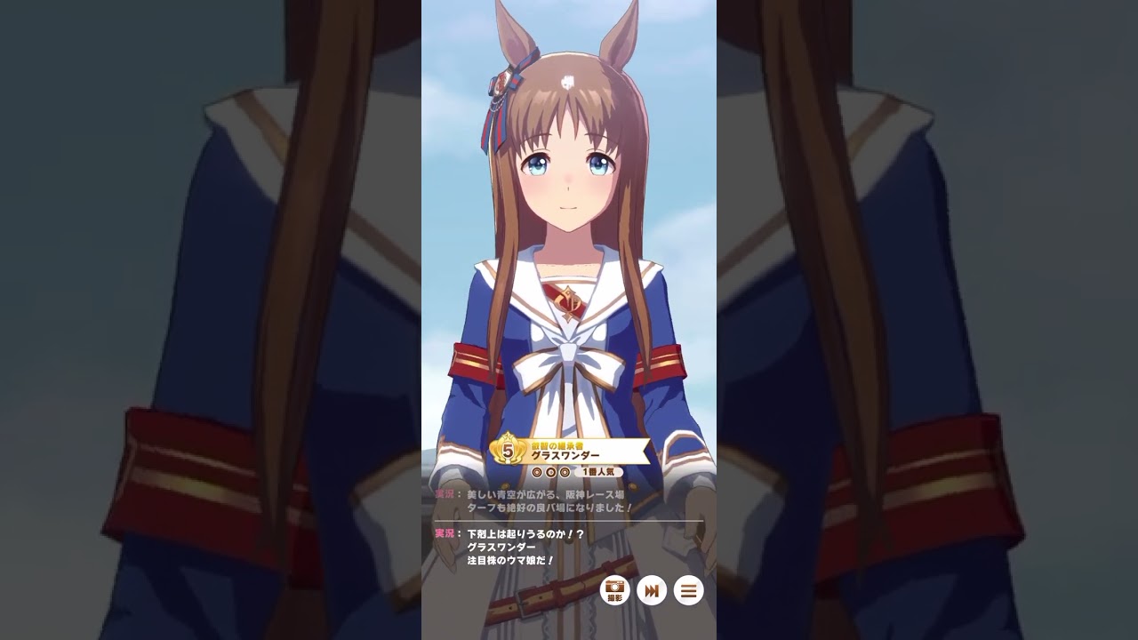 ウマ娘 プリティーダービー グラスワンダー ＶＳ メジロドーベル レジェンドレース•阪神ジュベナイルフィーリズ