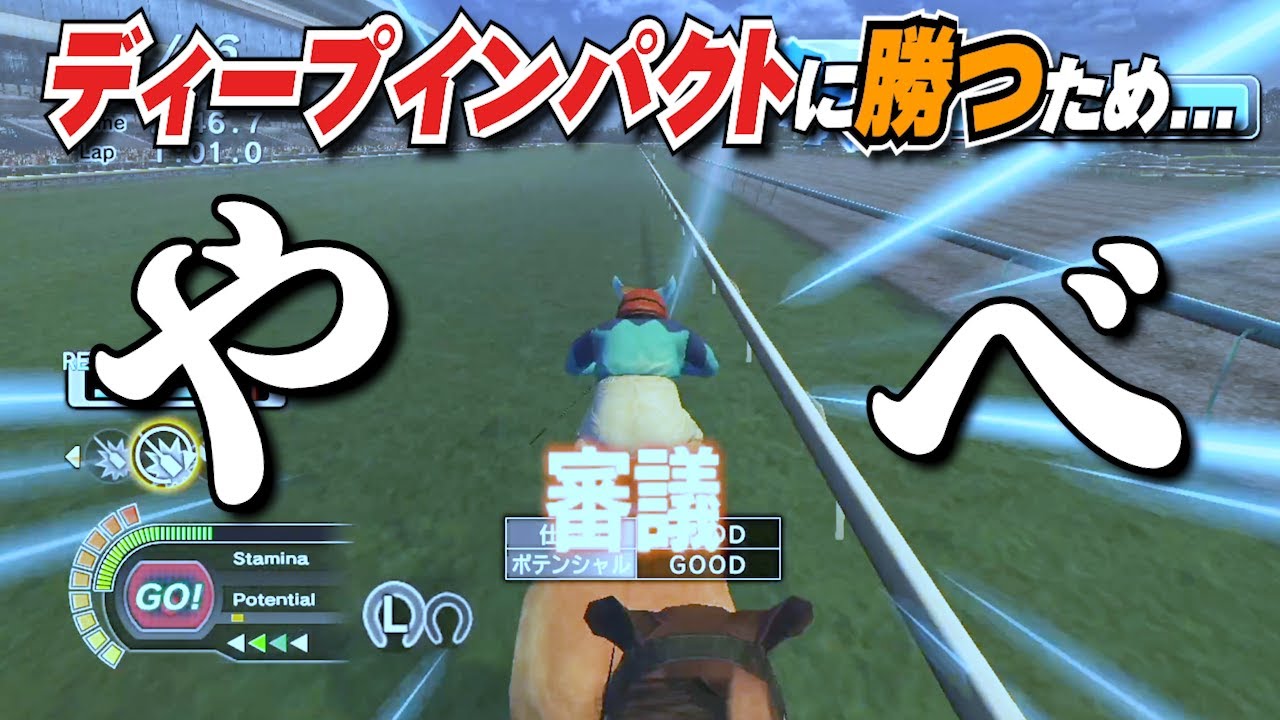 ディープインパクトに勝つ為ならなんでもするニキ | アドマイヤジャパン('05菊花賞)【チャンピオンジョッキーSP】