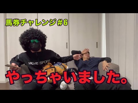 【競馬実戦】はい。うまプロです。
