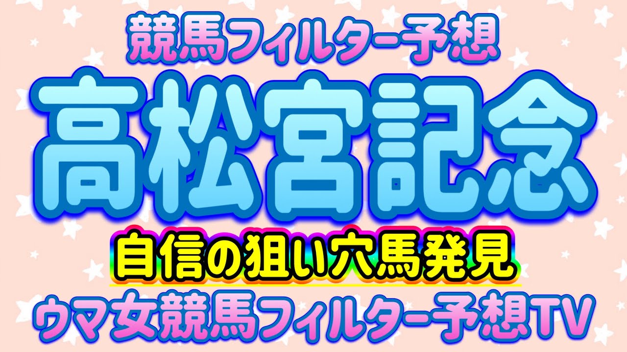 【必見動画】【自信の穴馬発見】【高松宮記念2023】【予想】【出走馬】【参考】ナムラクレア アグリ ピクシーナイト メイケイエール ウインマーベル #4