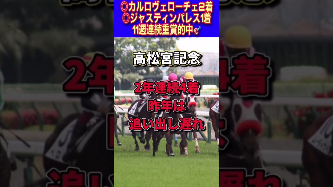 【高松宮記念2023】30秒でわかるトゥラヴェスーラ