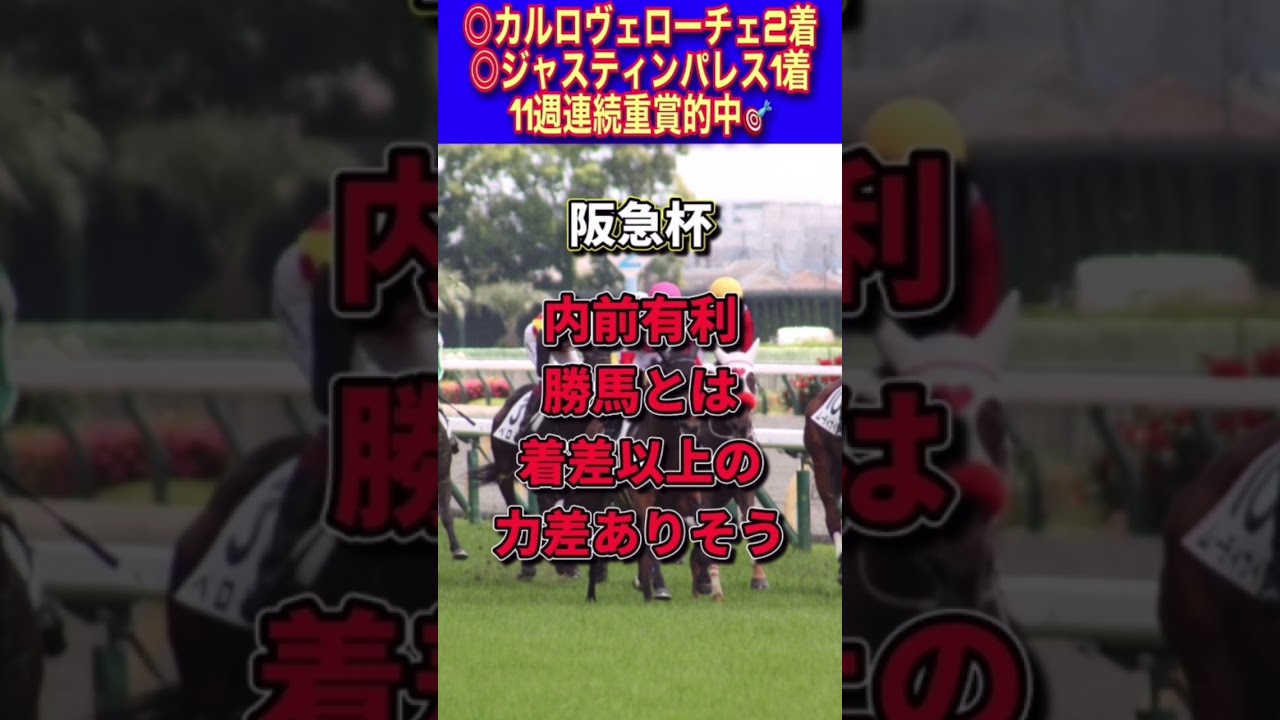 【高松宮記念2023】30秒でわかるダデイーズビビッド