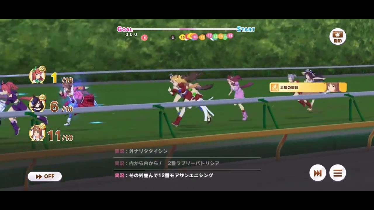 【ウマ娘】2022年の天皇賞・秋みたいな試合