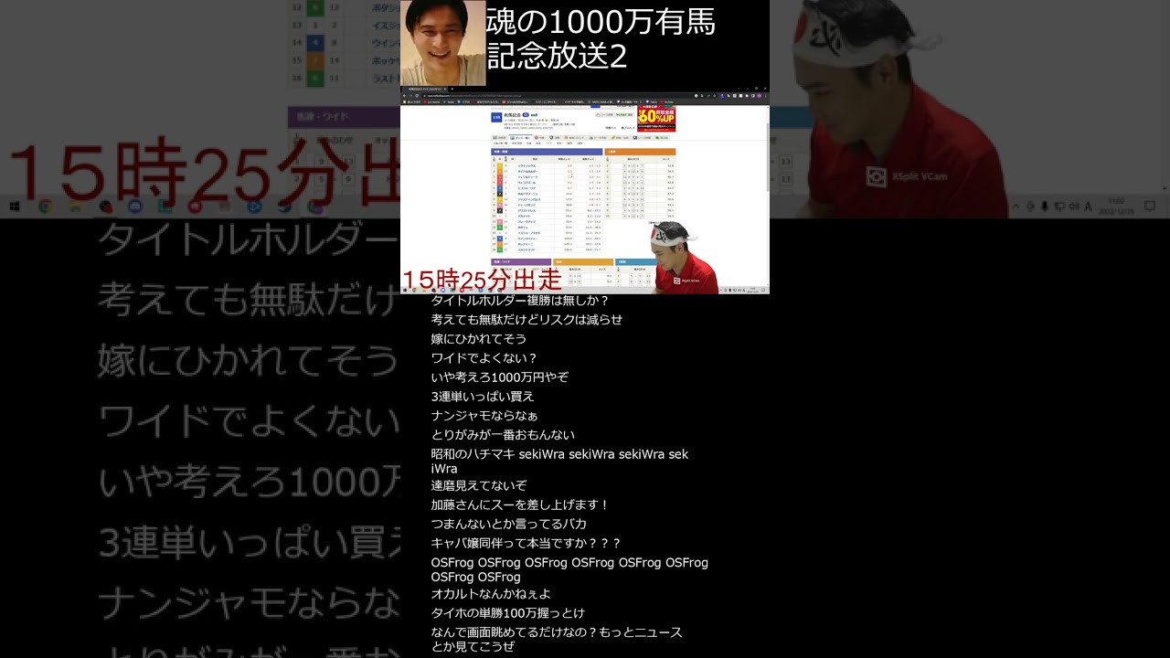 加藤純一 ショート 「魂の1000万有馬記念放送」2魂の1000万有馬記念放送2