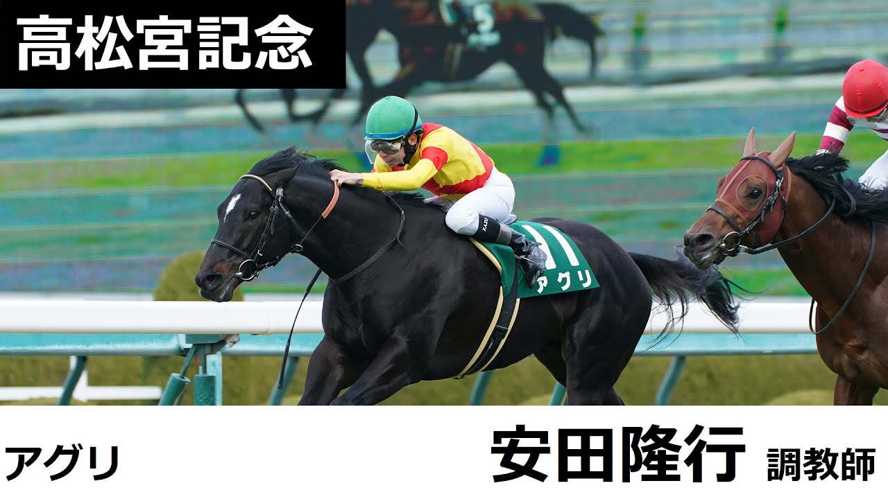 高松宮記念共同会見 アグリ・安田隆行調教師（2023年3月22日）