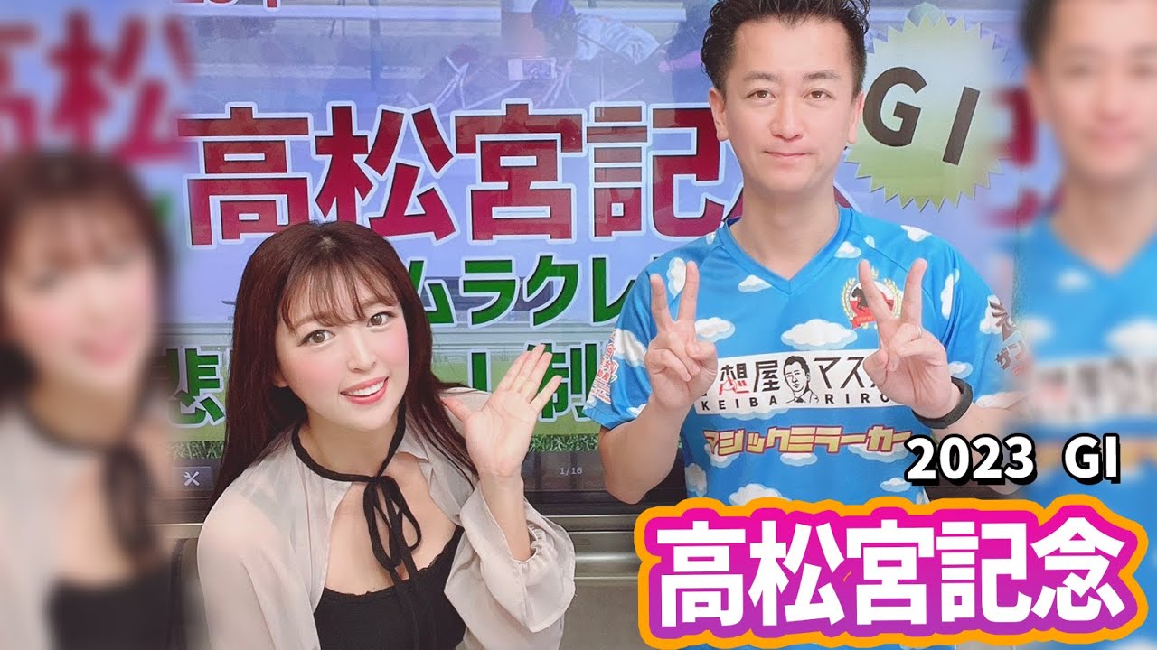 【高松宮記念2023・競馬予想】雨、コース替わりで恵まれそうな馬とは？【全頭解説】【馬連予想大会】