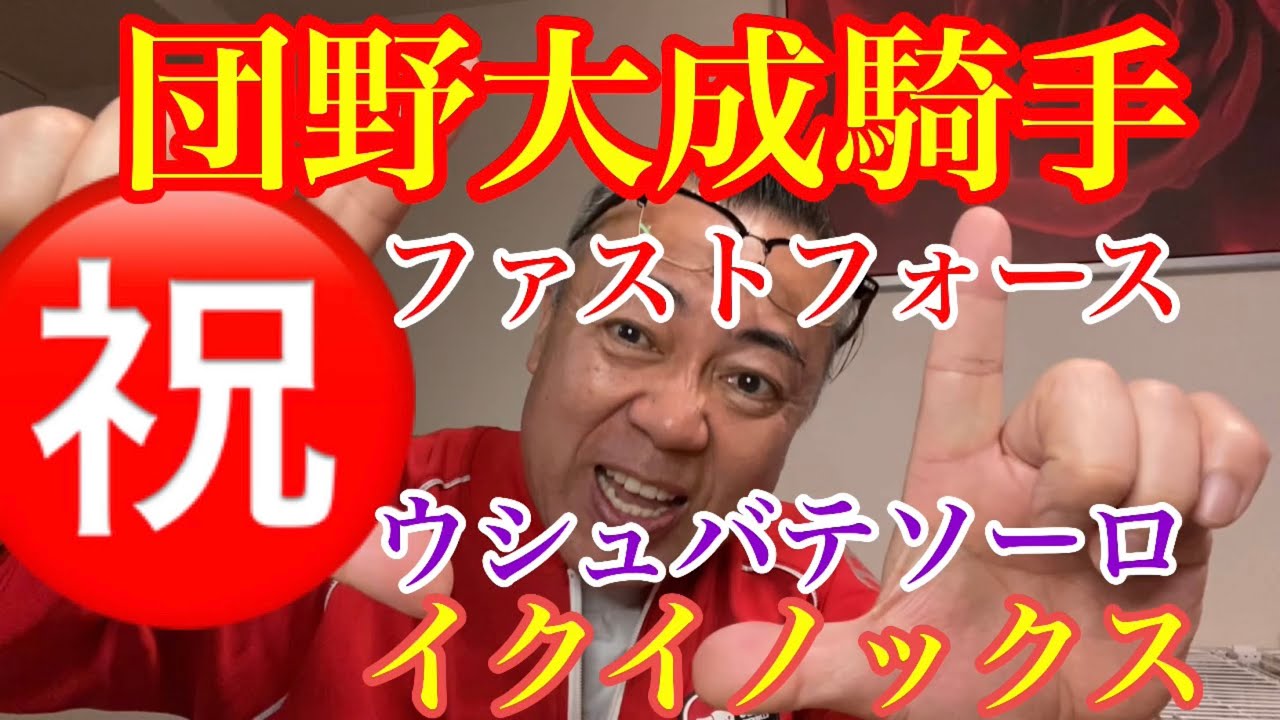 【高松宮記念タラレバ反省会👺】
