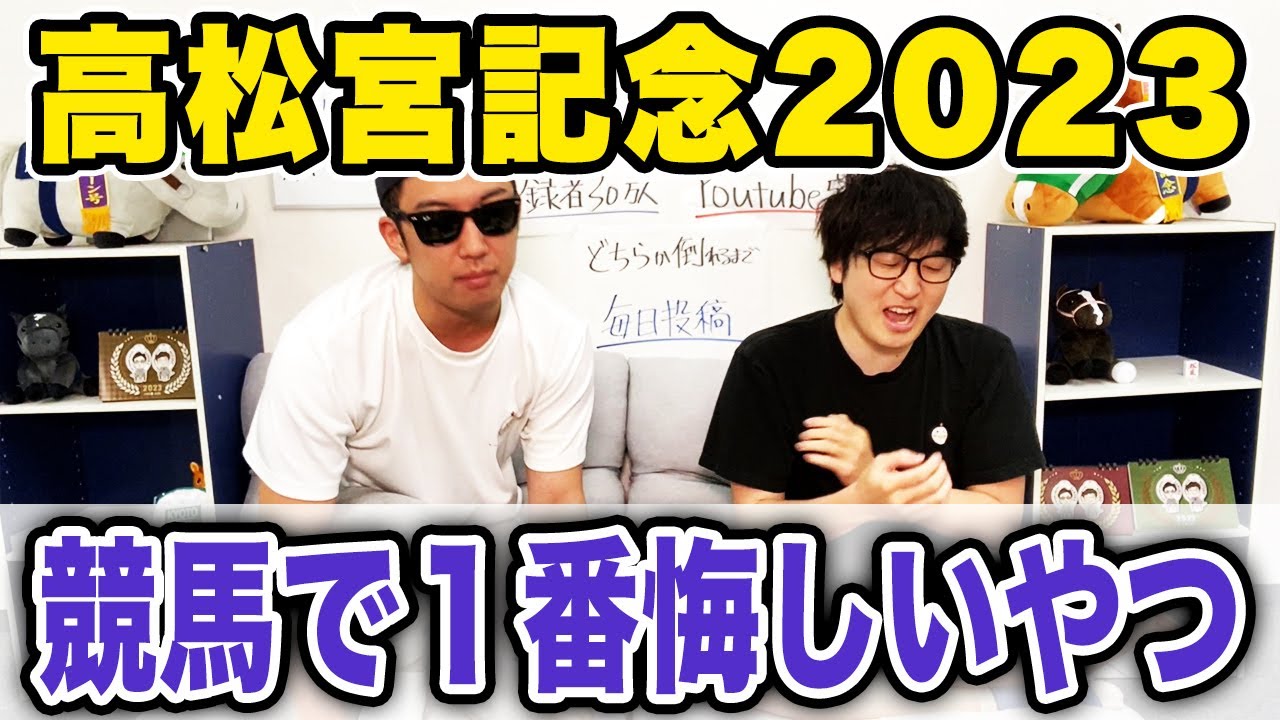 【高松宮記念2023実戦】なんで本命そっちにしたん？