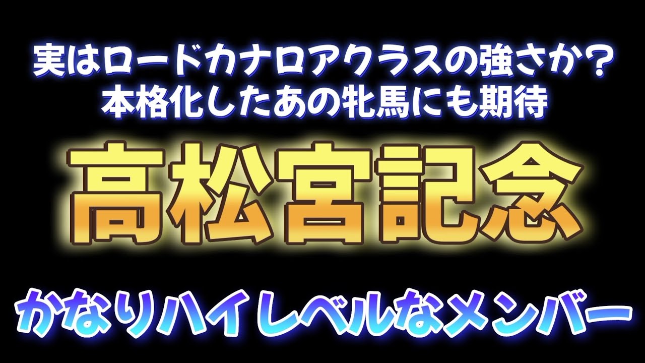 高松宮記念、タイム指数で調べてみたら近年稀に見るハイレベルなレースです。