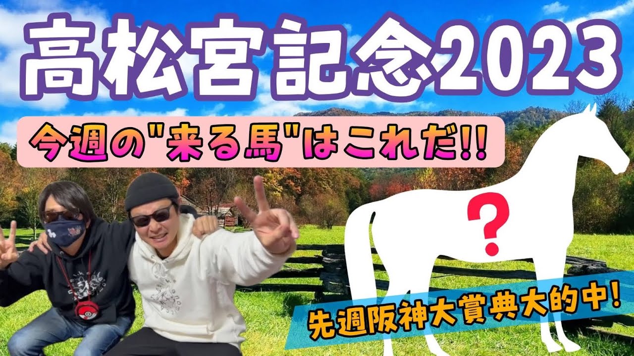 【競馬】高松宮記念2023 今週「来る馬」はこれです!!【みっちゃんねる最終回】