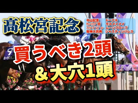 【高松宮記念2023】17人気キルロードが激走！血統で買いたい3頭を解説！春の短距離王、タイトルを手にするのは