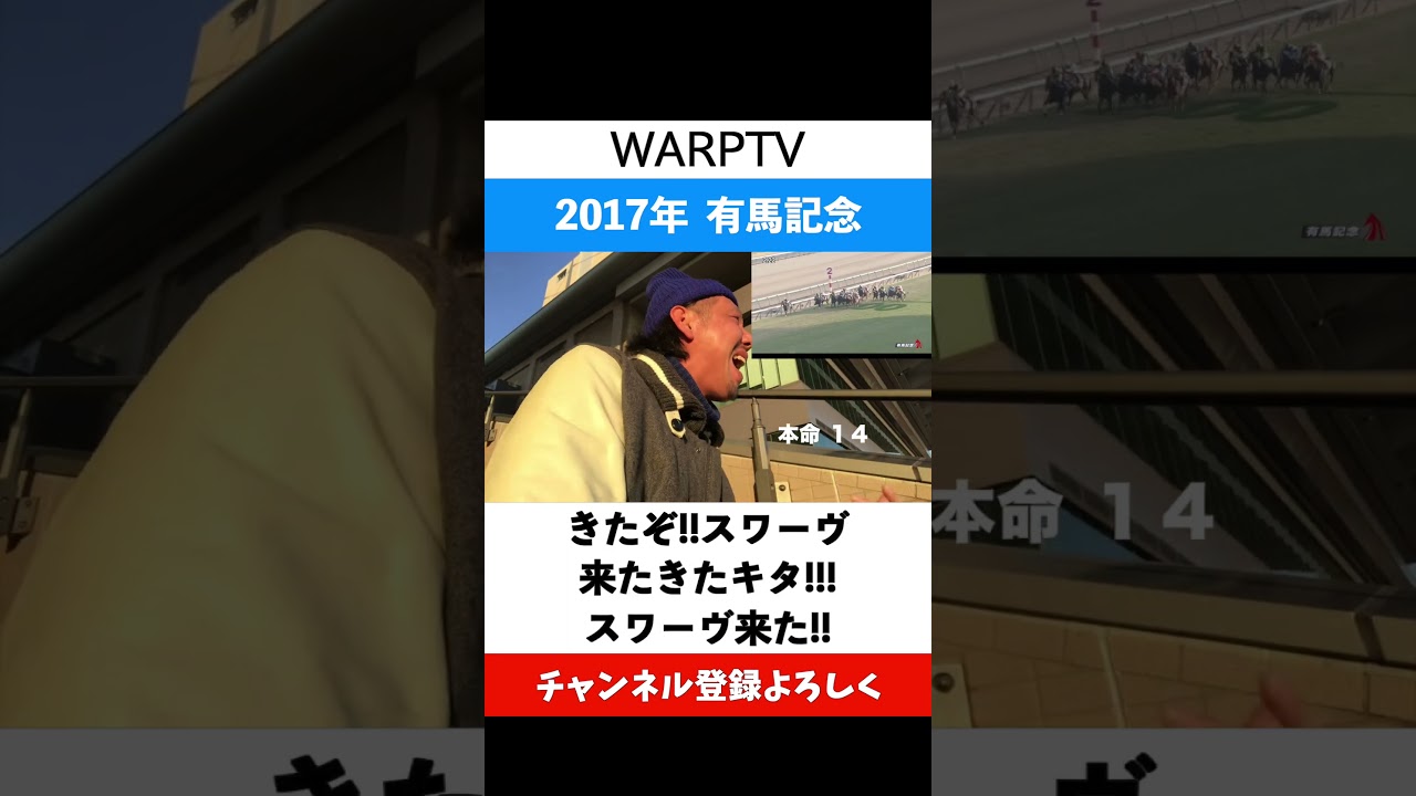 【有馬記念2017】キタサンブラック圧勝