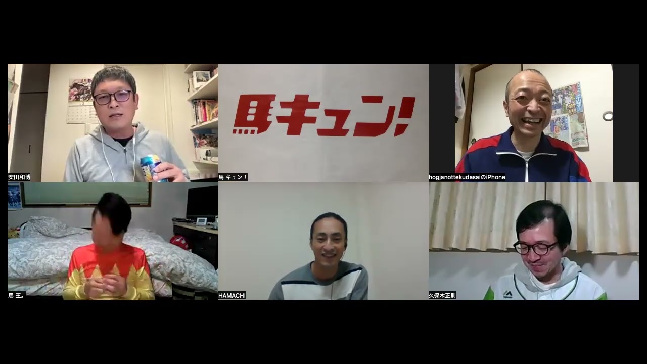【馬キュン☆Zoom！】高松宮記念予想大会