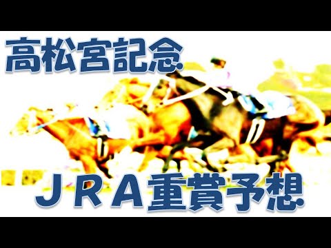 高松宮記念2023予想｜血統がハマるレース！狙いは短距離ノーザンダンサー系！！
