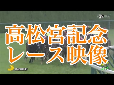 高松宮記念2023 レース映像