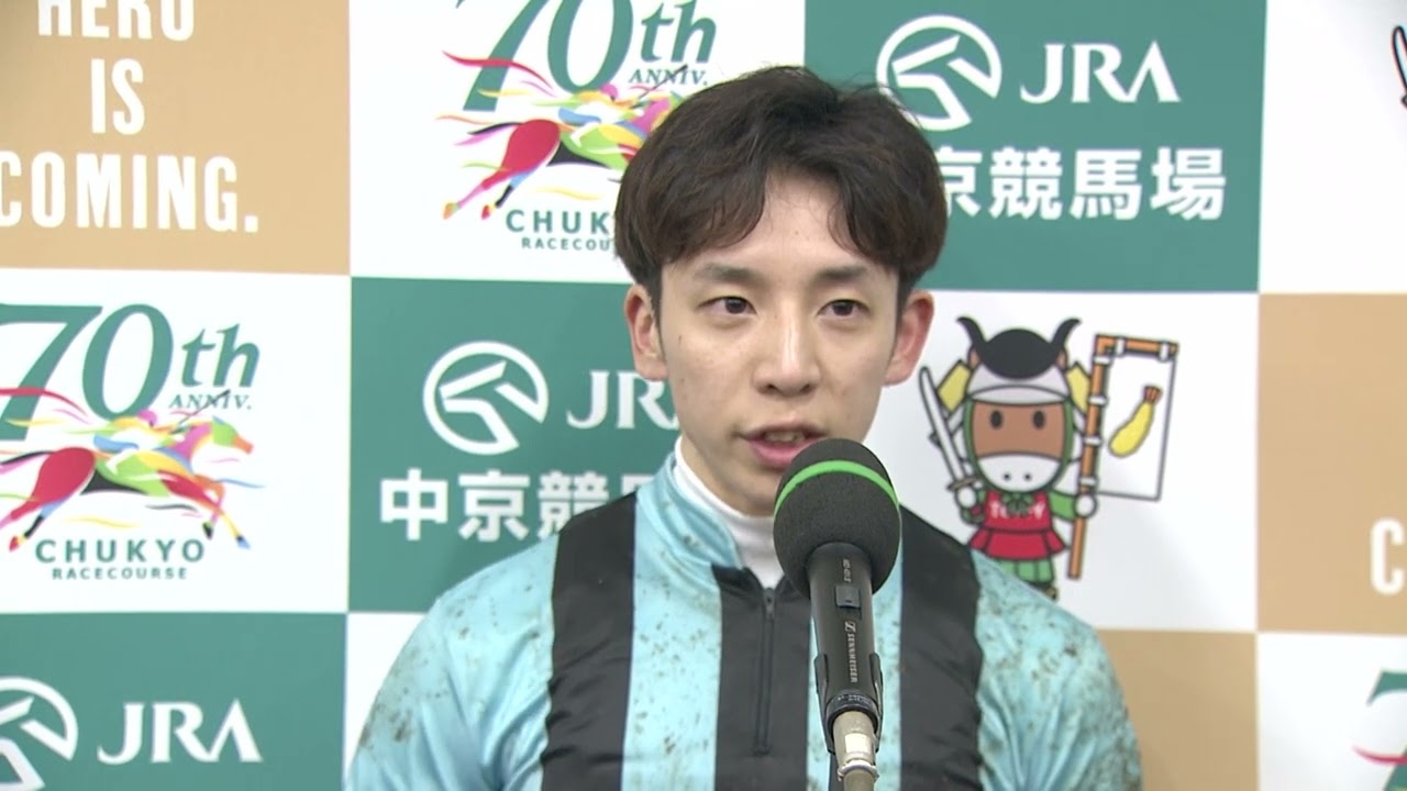 【高松宮記念・GⅠ】勝利騎手インタビュー  団野大成騎手