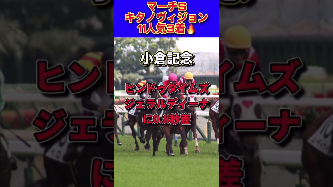【大阪杯2023厳選穴馬1頭】マーチSキタノヴィジョン推奨🔥