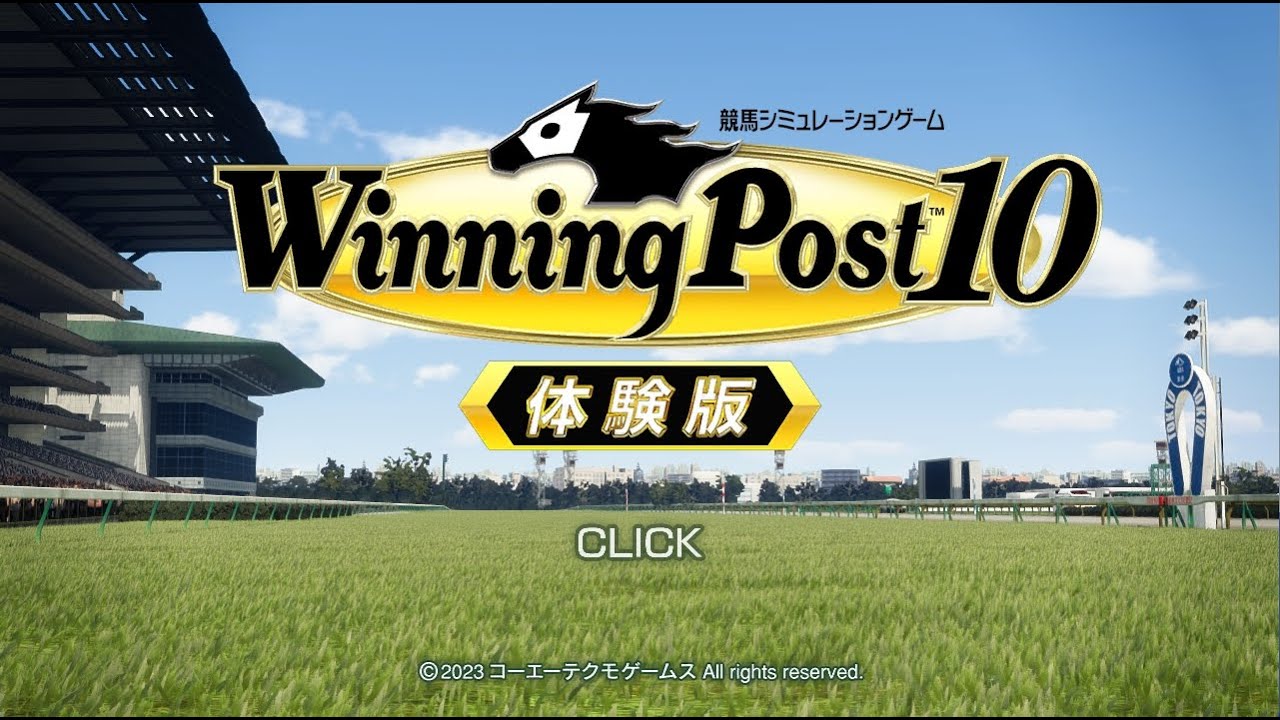 【ウイニングポスト10体験版】金札が欲しいんじゃ！1973シナリオで体験版遊んでいくぞう！