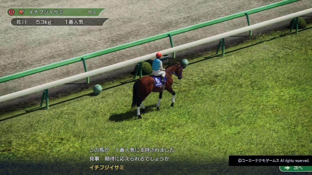 1973年開局宝塚記念勝利