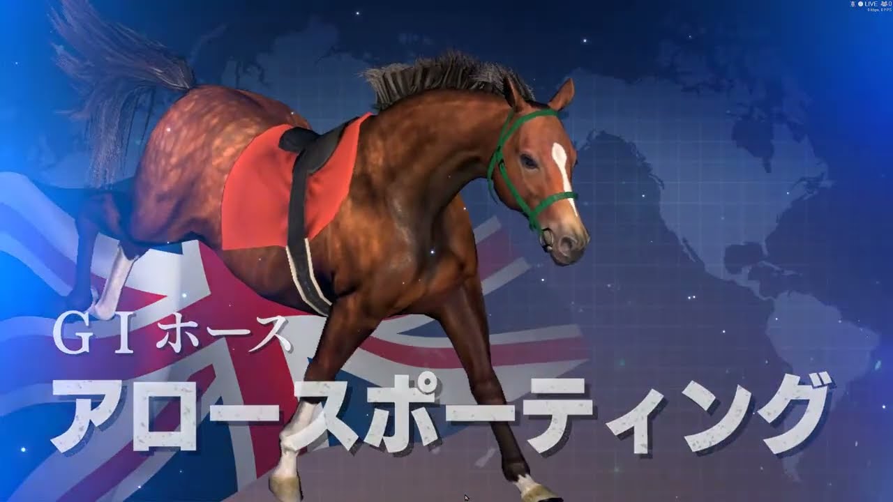 #ウイニングポスト9 2022丨2039年11月度 - 2039年12月度 + 2040年度開始準備