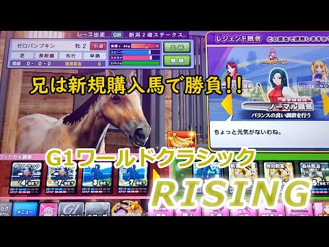 １９５　メダルゲーム　G１ワールドクラシック　ライジング　RISING　ビクトリーチャレンジ　【 阪神大賞典 】 メイン店舗　ポイントレース　１０２