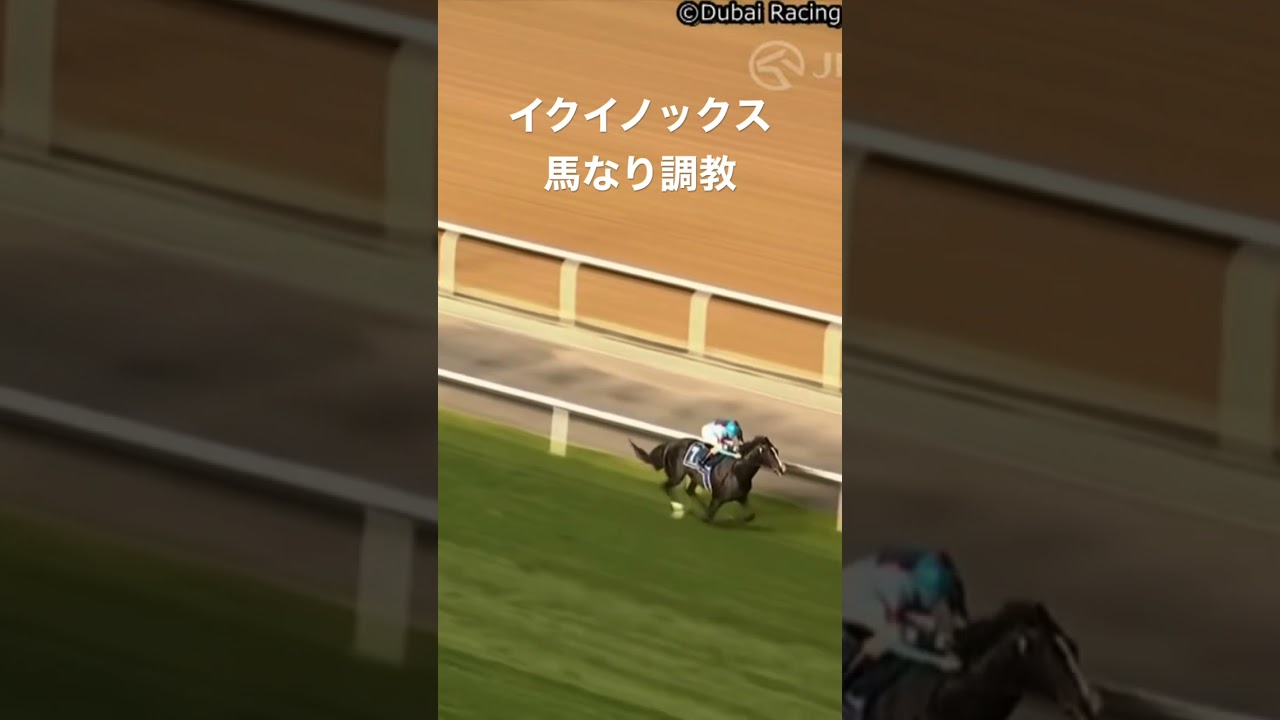 【ドバイSC】イクイノックス馬なりで回ってくるだけで圧勝してしまう