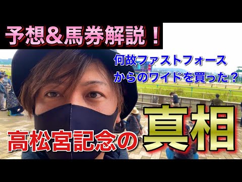 【高松宮記念】レース解説！大荒れレースで始めてこんなに後悔した理由を説明します！