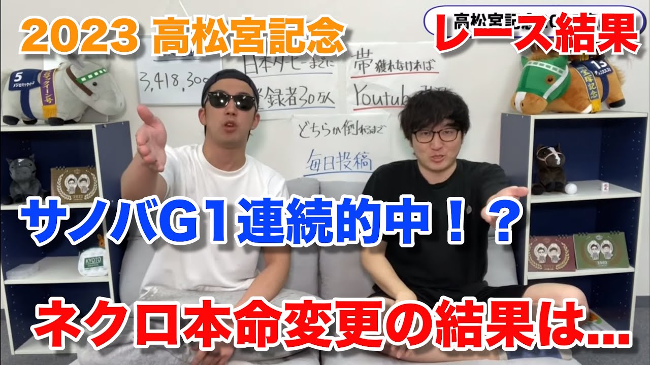 【2023高松宮記念】忙しい人のためのニートボクロチキンレース結果#ニートボクロチキン #競馬予想 #高松宮記念#メイケイエール